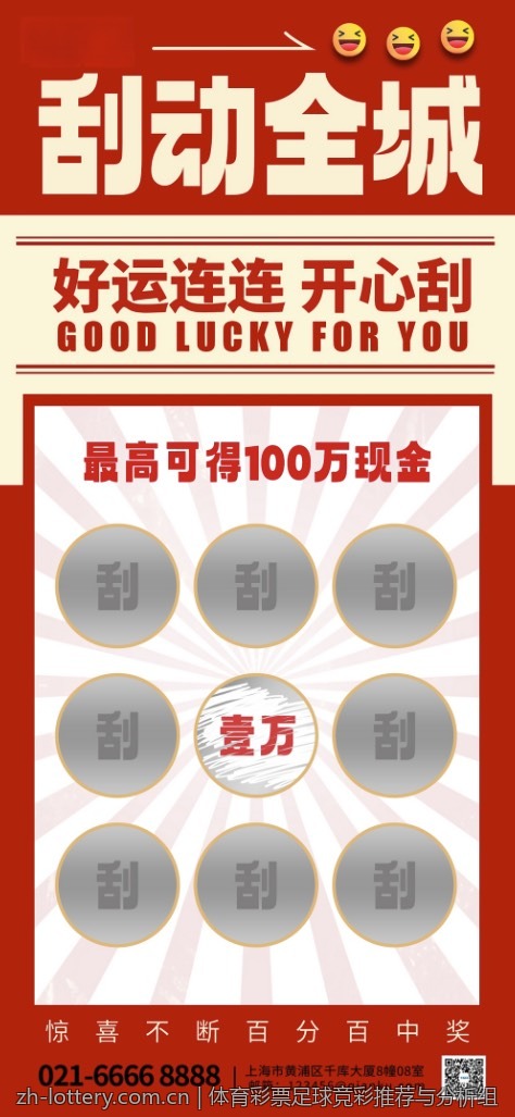 中国体育彩票大乐透的公益意义