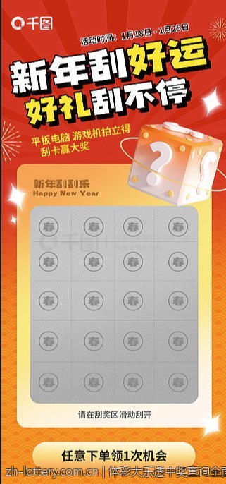 体育彩票开奖结果的国际比较研究