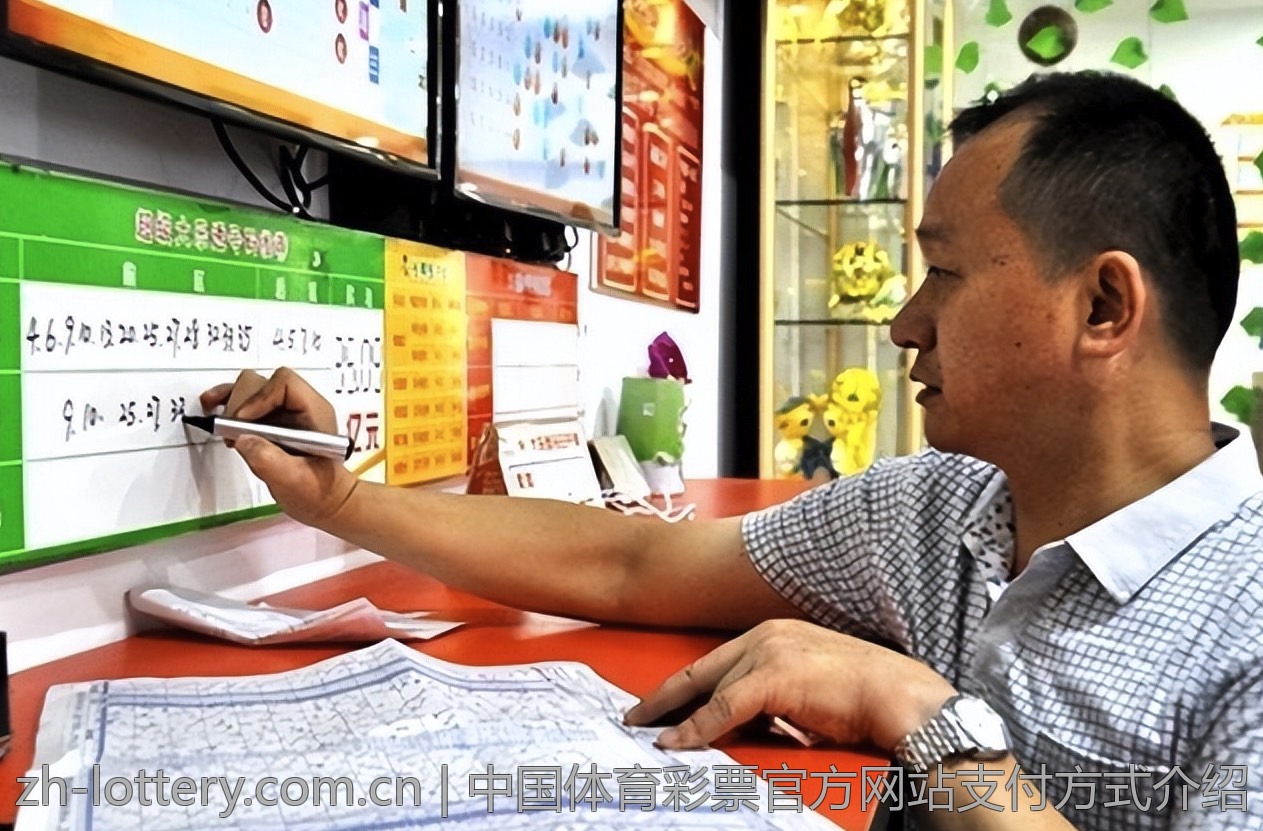 中国体育彩票官方网站支付方式介绍
