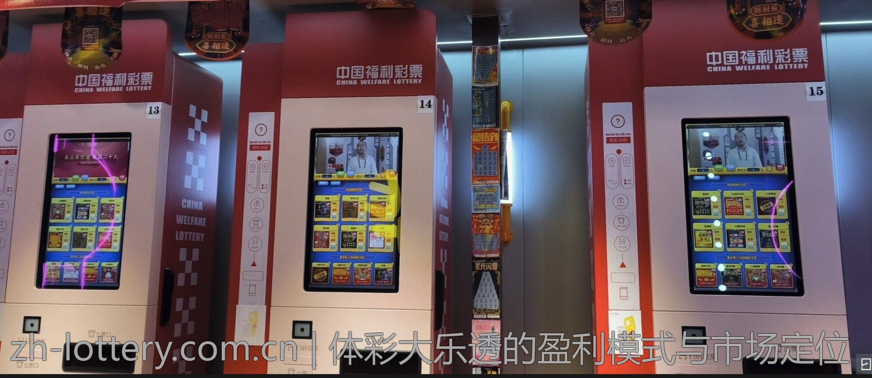 体彩大乐透的盈利模式与市场定位