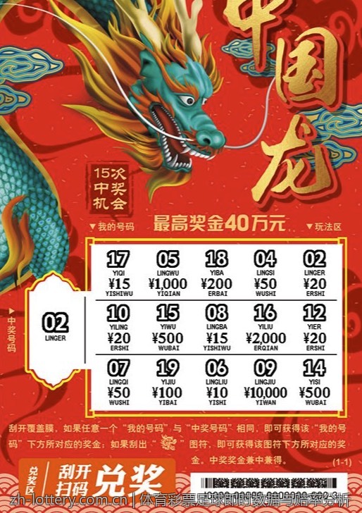 体育彩票足球即时数据与赔率分析