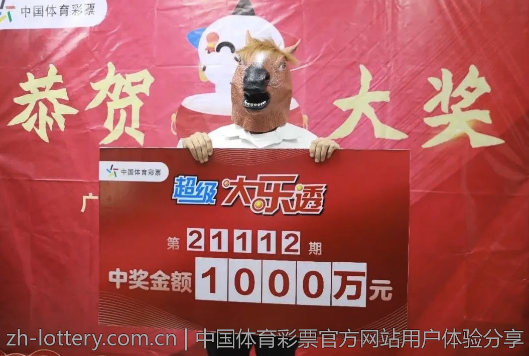 中国体育彩票官方网站用户体验分享