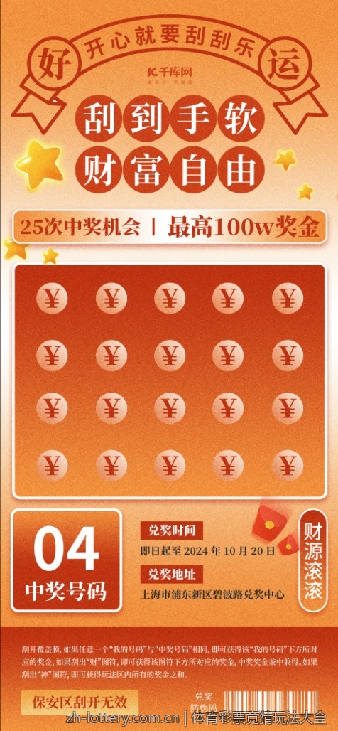 体育彩票竞猜玩法大全